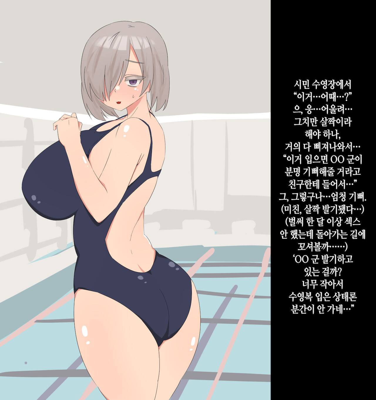 Ironna Yatsu | 여러가지 이야기 page 8 full