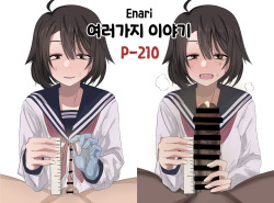 Ironna Yatsu | 여러가지 이야기