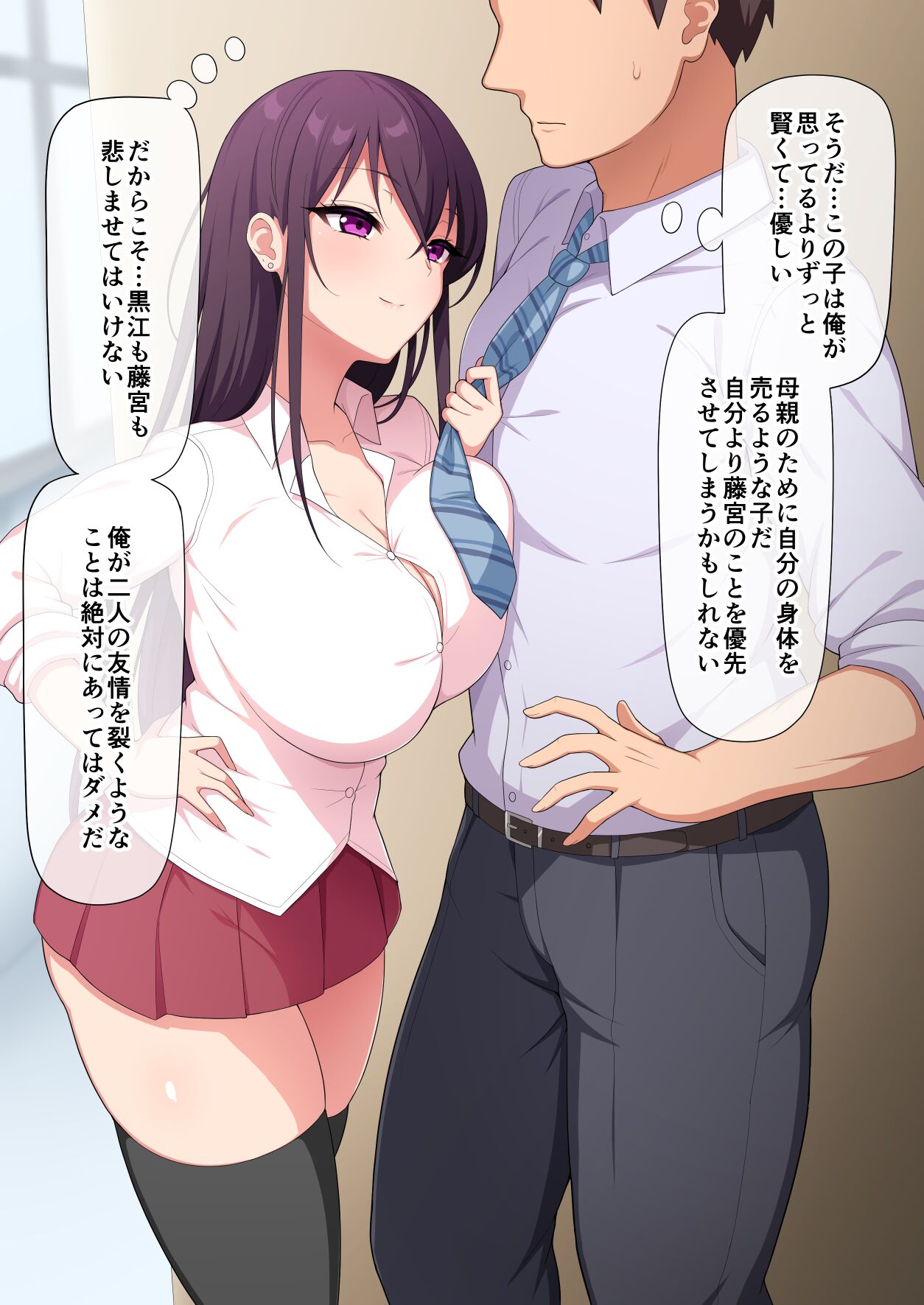 噂の愛貴ちゃんと鋭い美紗ちゃん page 8 full