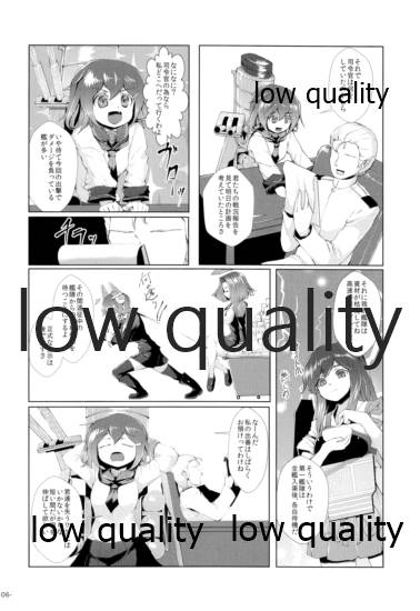 司令官 もーっと私を頼って!! page 5 full