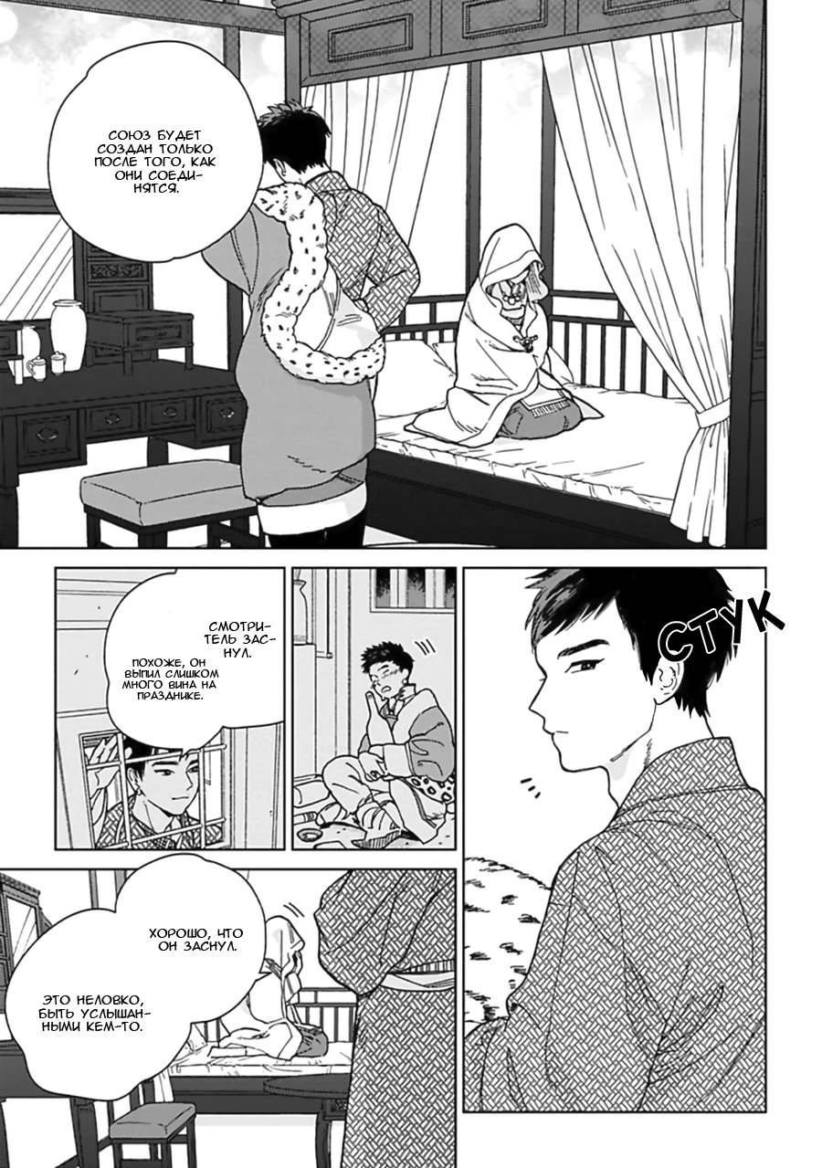 Lala no Kekkon 1 - Lala's Married Life page 6 full