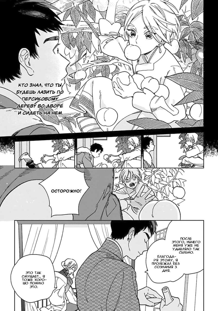 Lala no Kekkon 1 - Lala's Married Life page 8 full