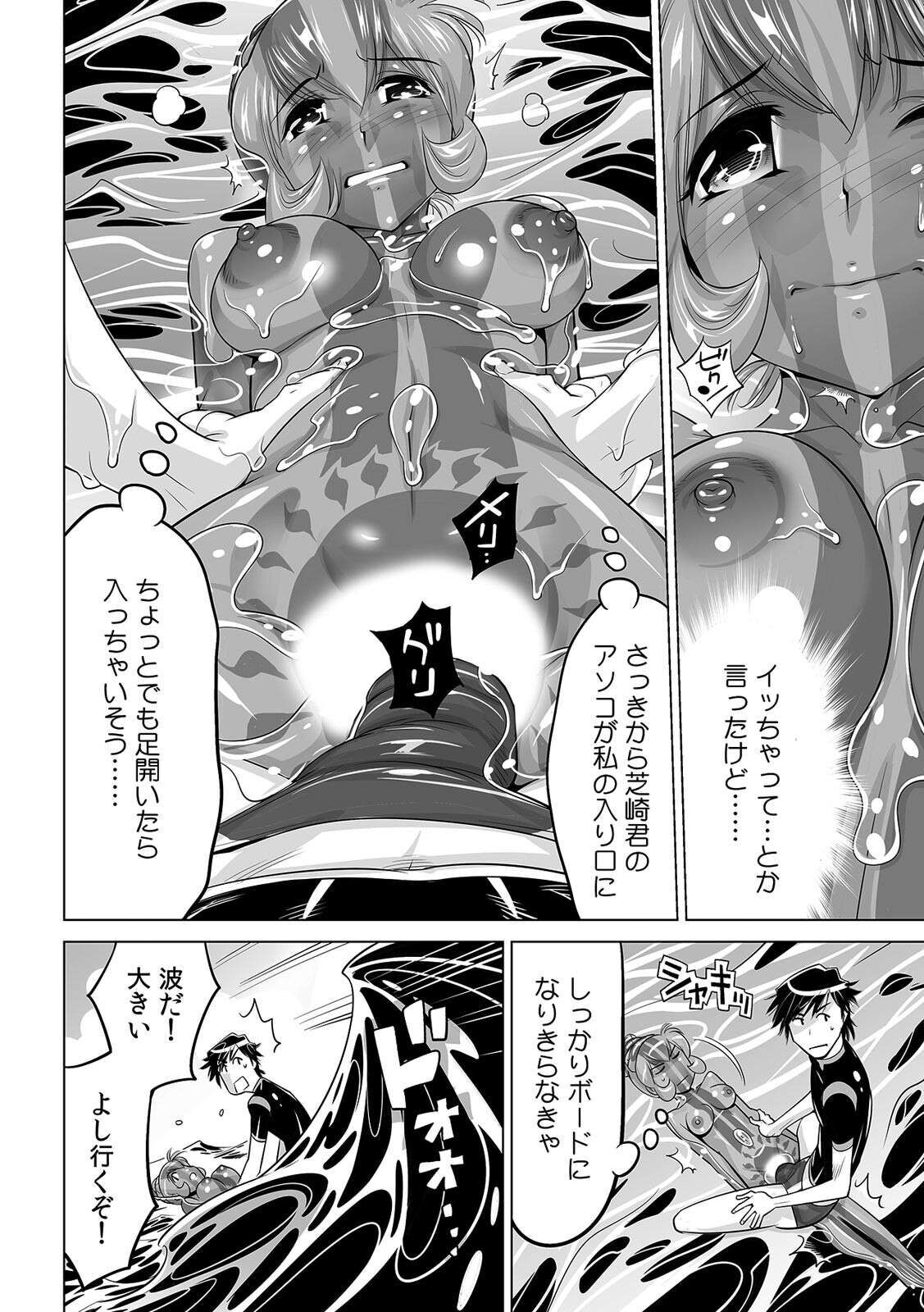 Yabai!! Hadaka de Densha ni Notchatta ~Hotondo Morodashi Body Painting~ page 3 full