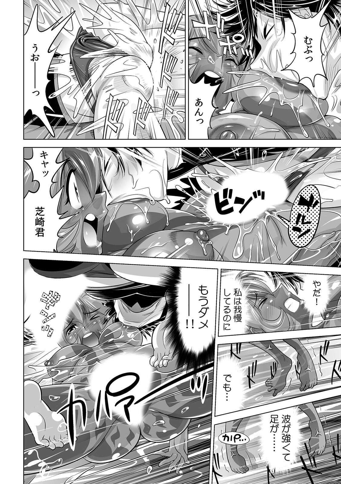 Yabai!! Hadaka de Densha ni Notchatta ~Hotondo Morodashi Body Painting~ page 5 full