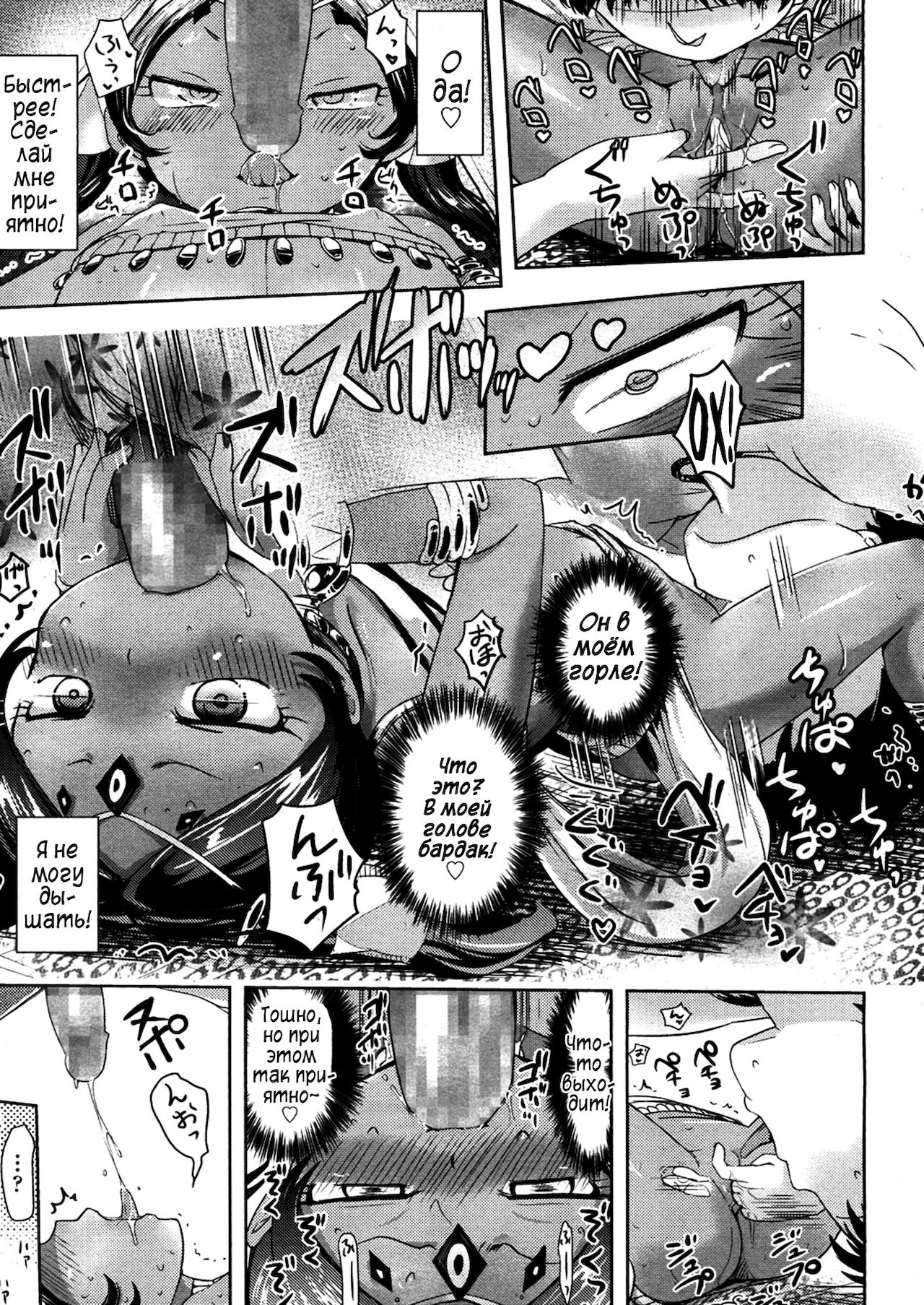 Джинн из лампы page 9 full