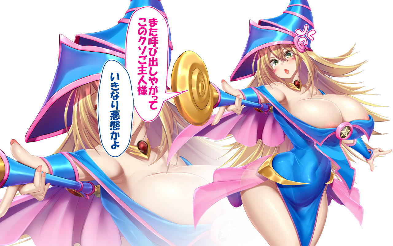 BlaMagi Girl to Yoru no Rush Duel de Chouyuugou! page 3 full