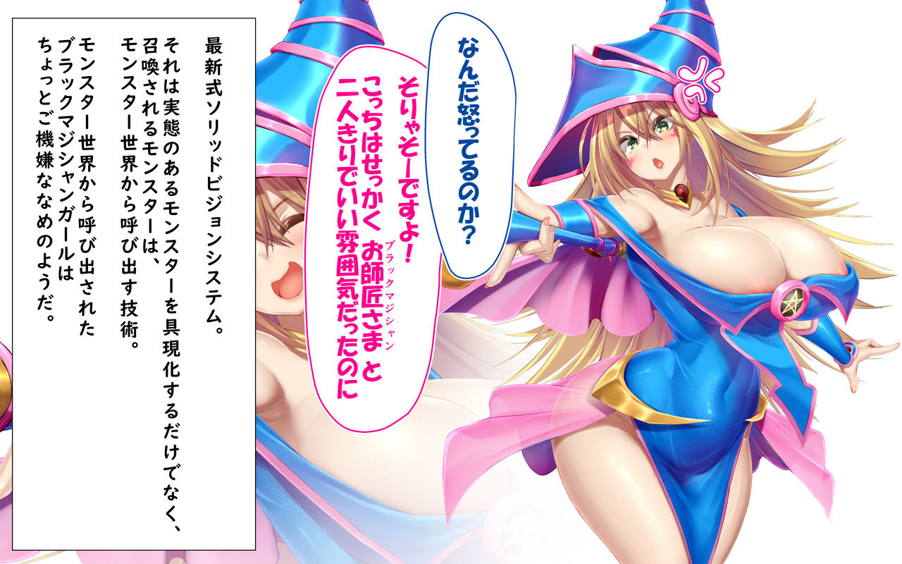 BlaMagi Girl to Yoru no Rush Duel de Chouyuugou! page 4 full