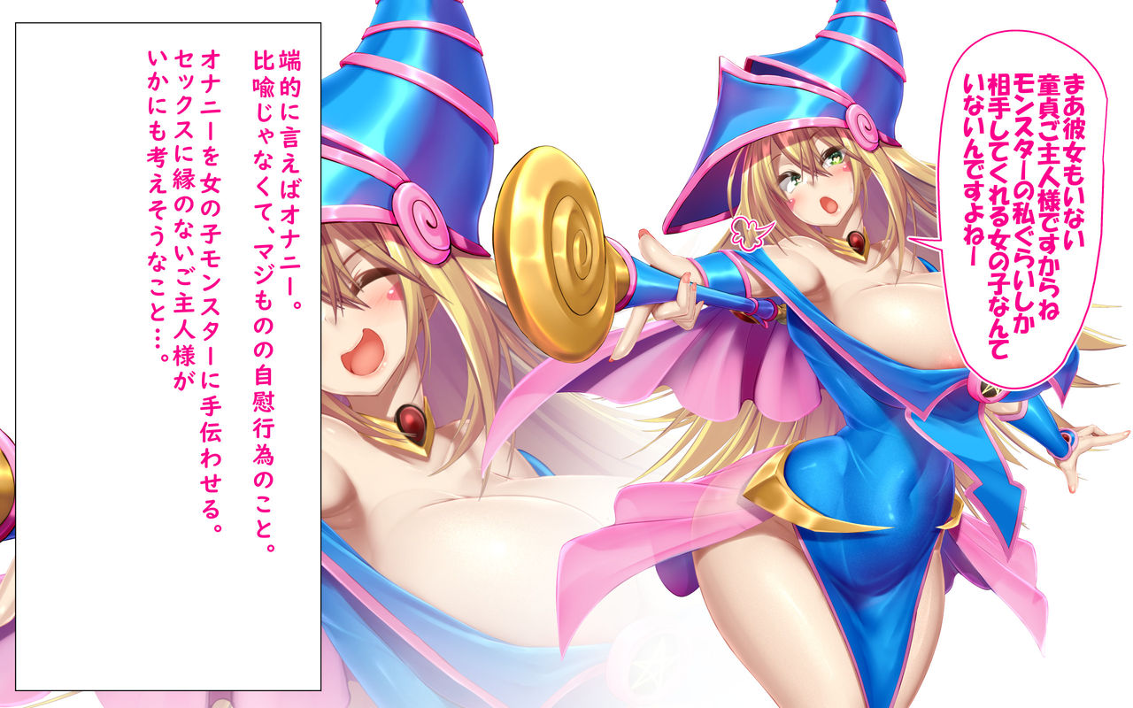 BlaMagi Girl to Yoru no Rush Duel de Chouyuugou! page 7 full