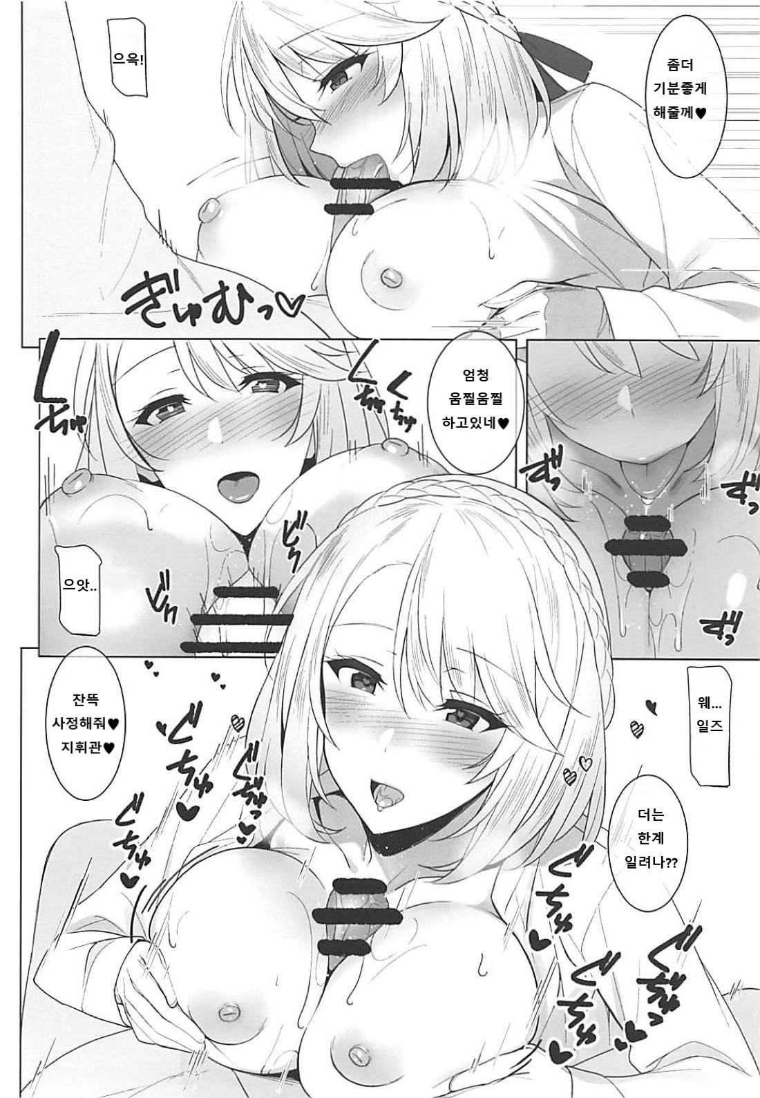 Wales to! | 웨일즈랑! page 10 full