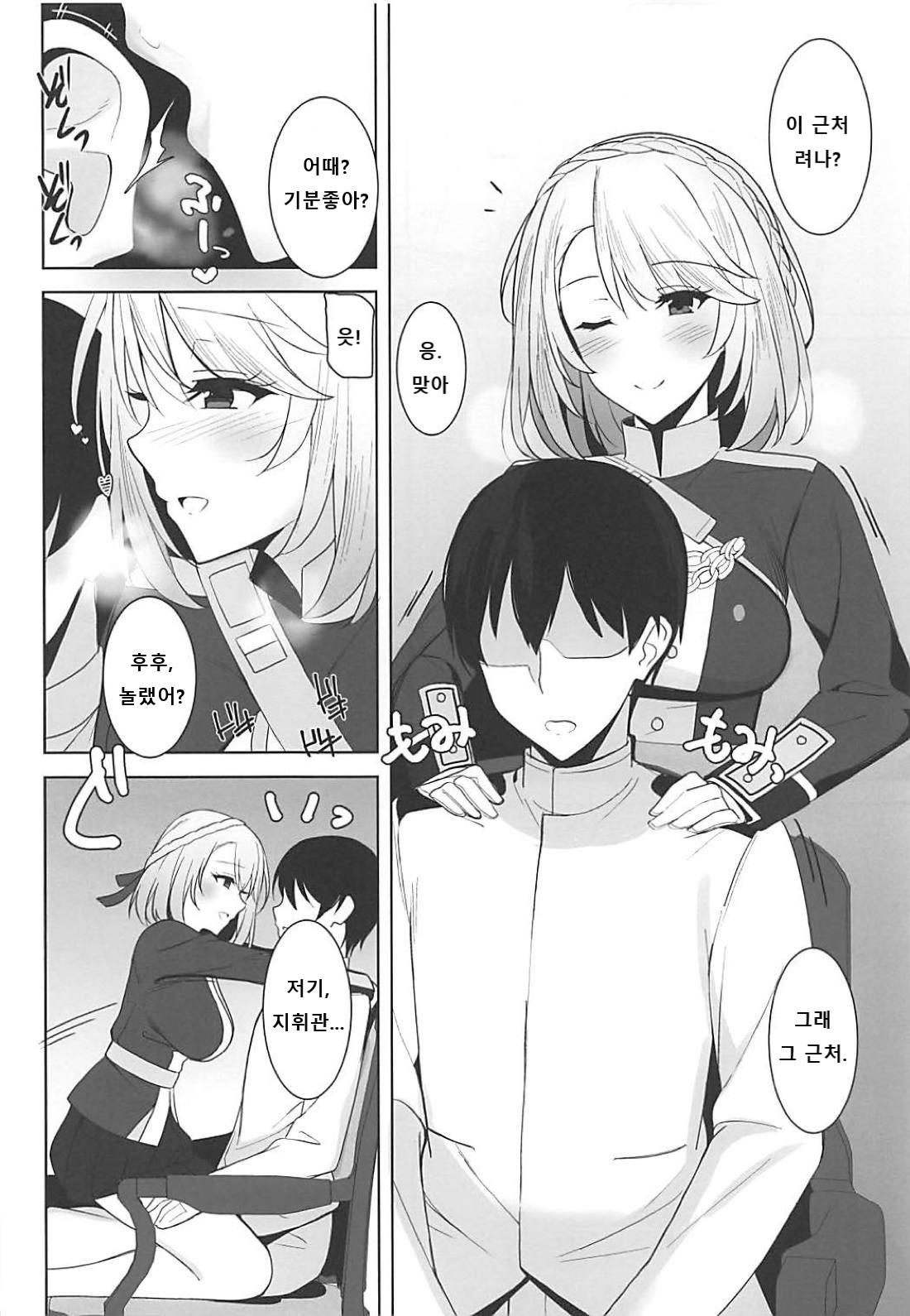 Wales to! | 웨일즈랑! page 4 full
