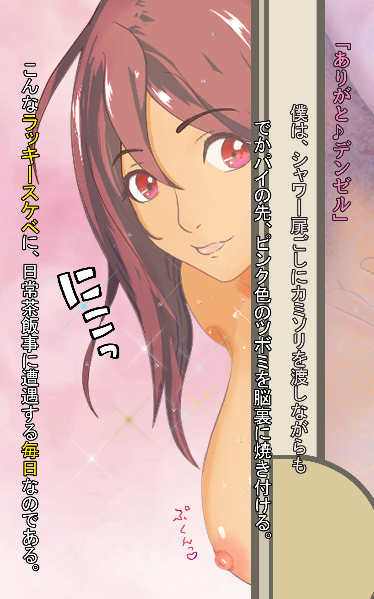 Dekapai Monku to Shota Chinchin Undougo no Ase Mamire de, Mua~to Suru ♪ Dekapai Onna no Waki ya Tsuunto Kuru Ashi no Nioi ni Koufun Nugitate no Kutsu wo Okazu ni Shikori Makuru Hanashi page 10 full