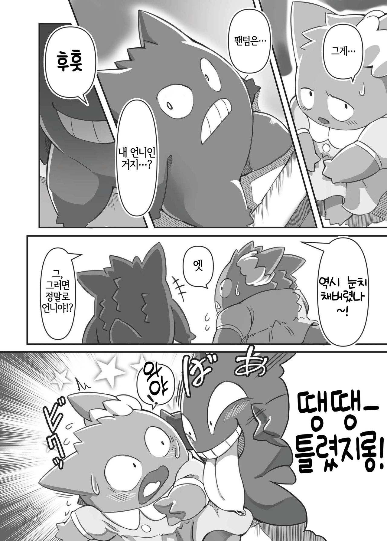 Mayonaka Asobi page 7 full
