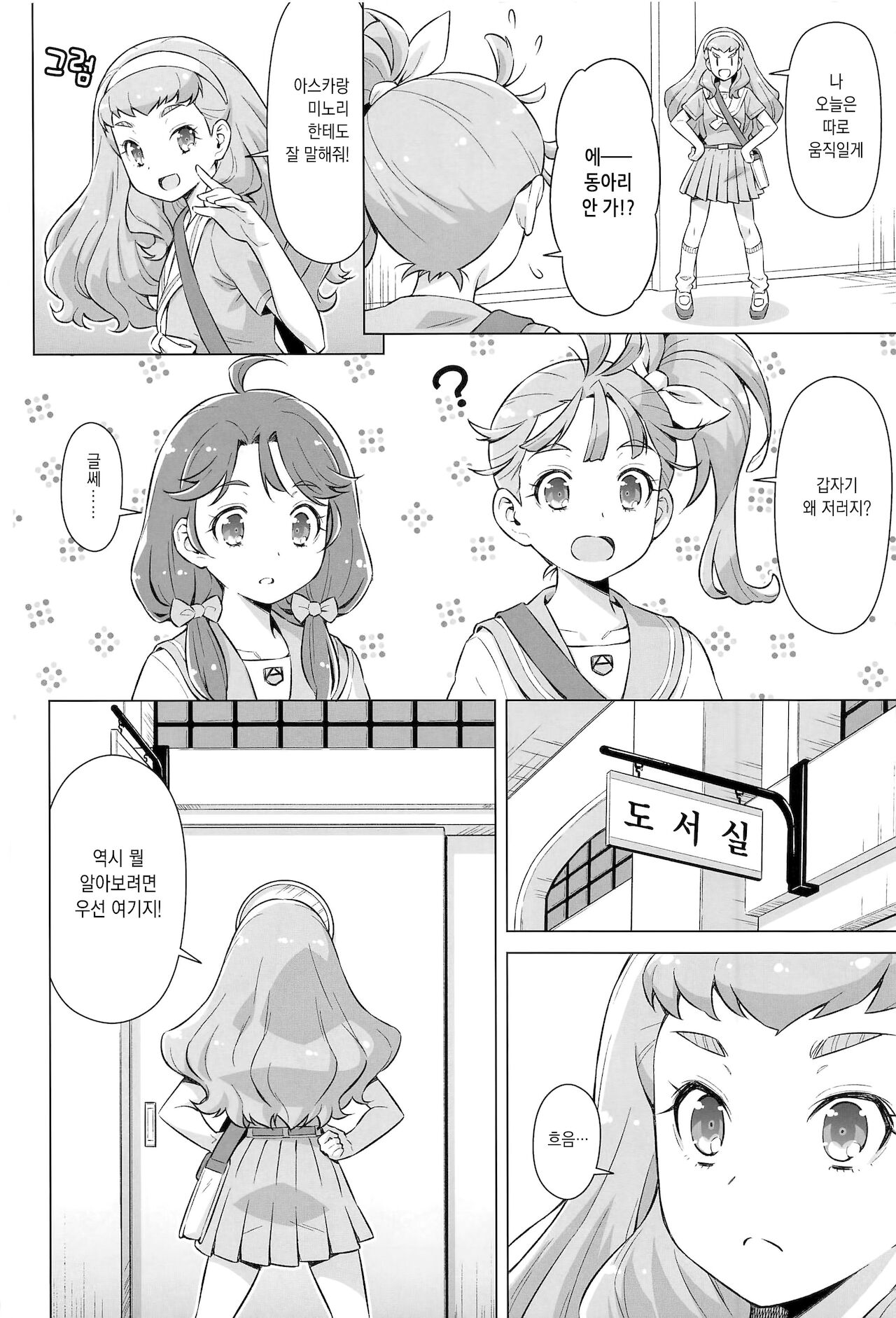 Ningen no Obenkyou page 5 full