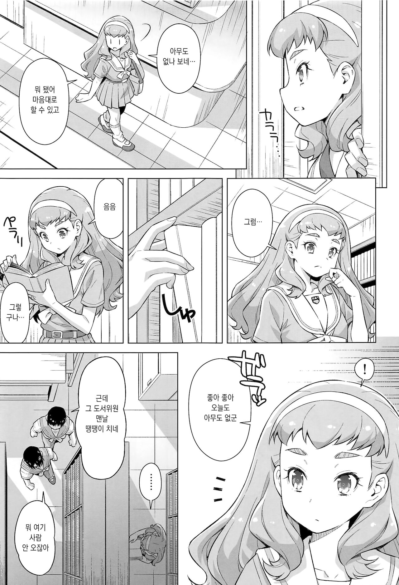Ningen no Obenkyou page 6 full