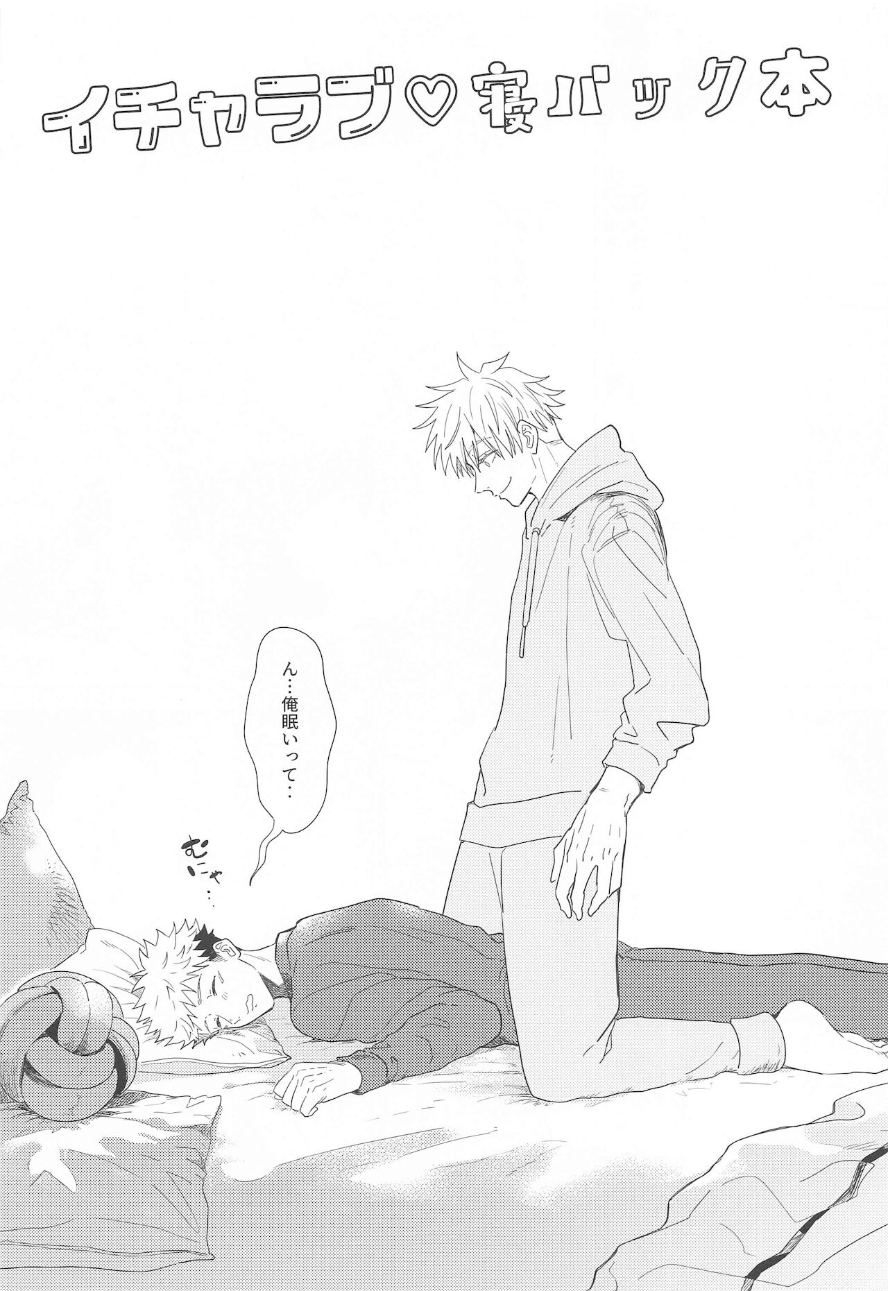 icharabunebakkuhon page 2 full