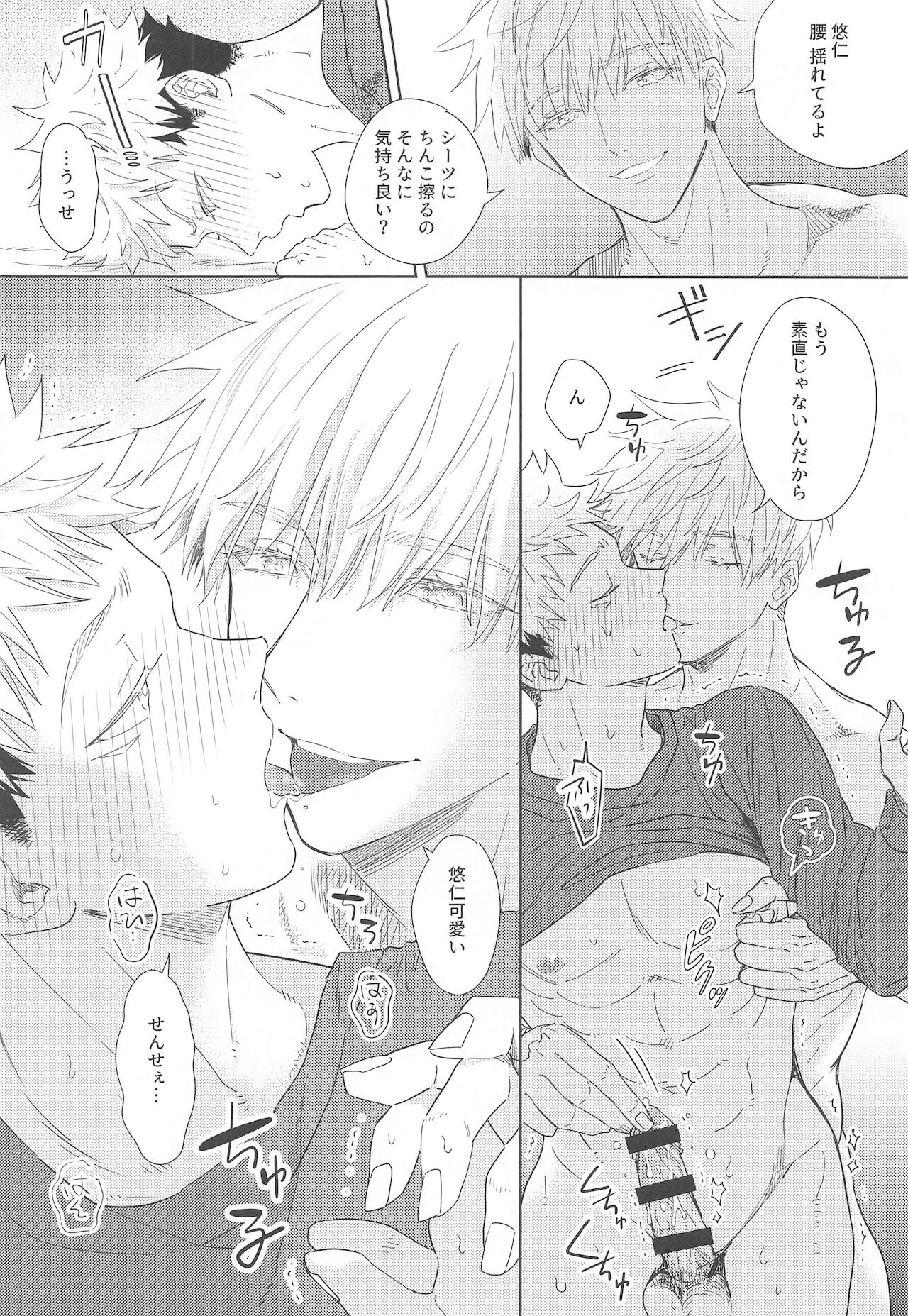 icharabunebakkuhon page 9 full