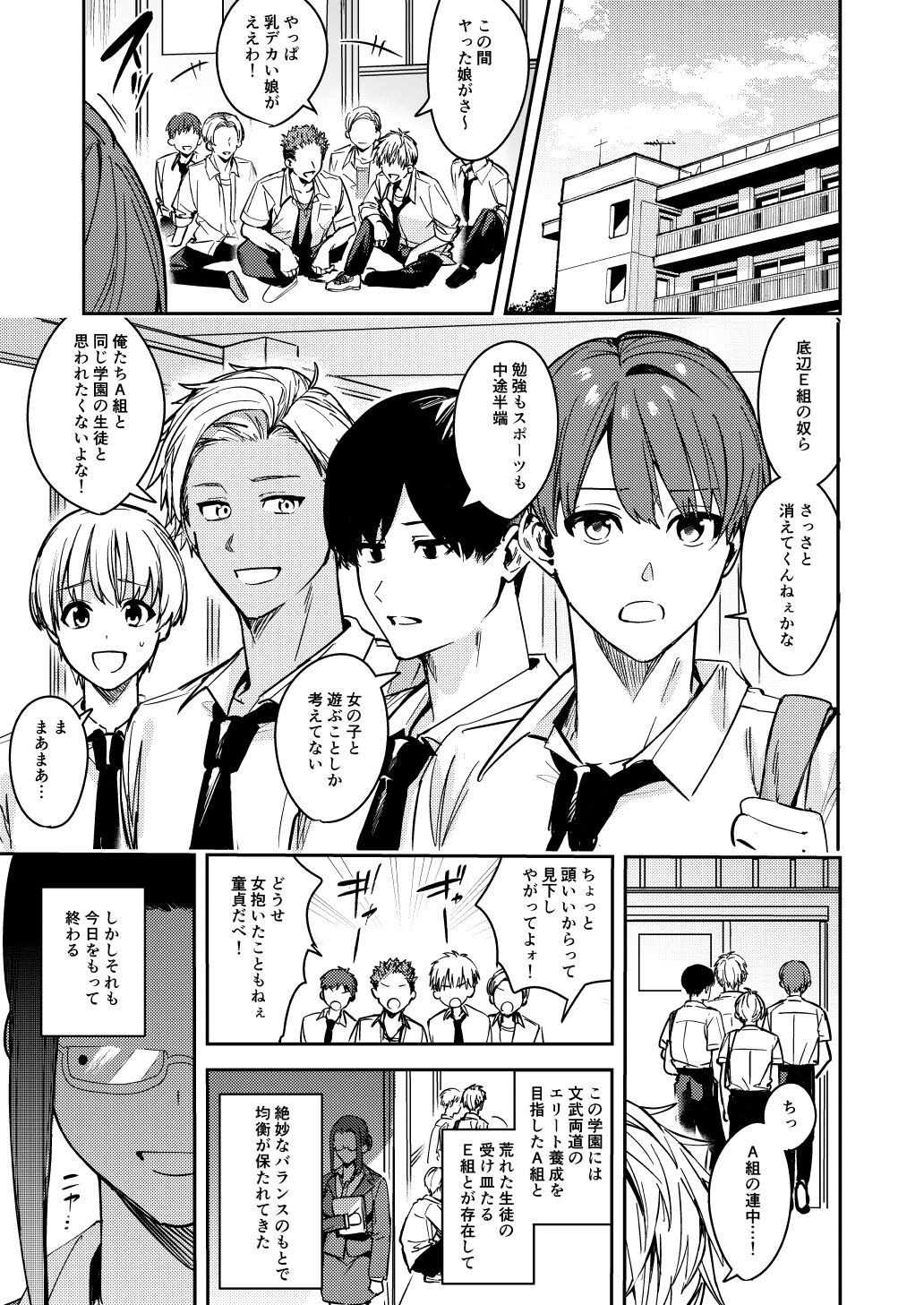 集団女体化 ギャル、堕ちる page 2 full