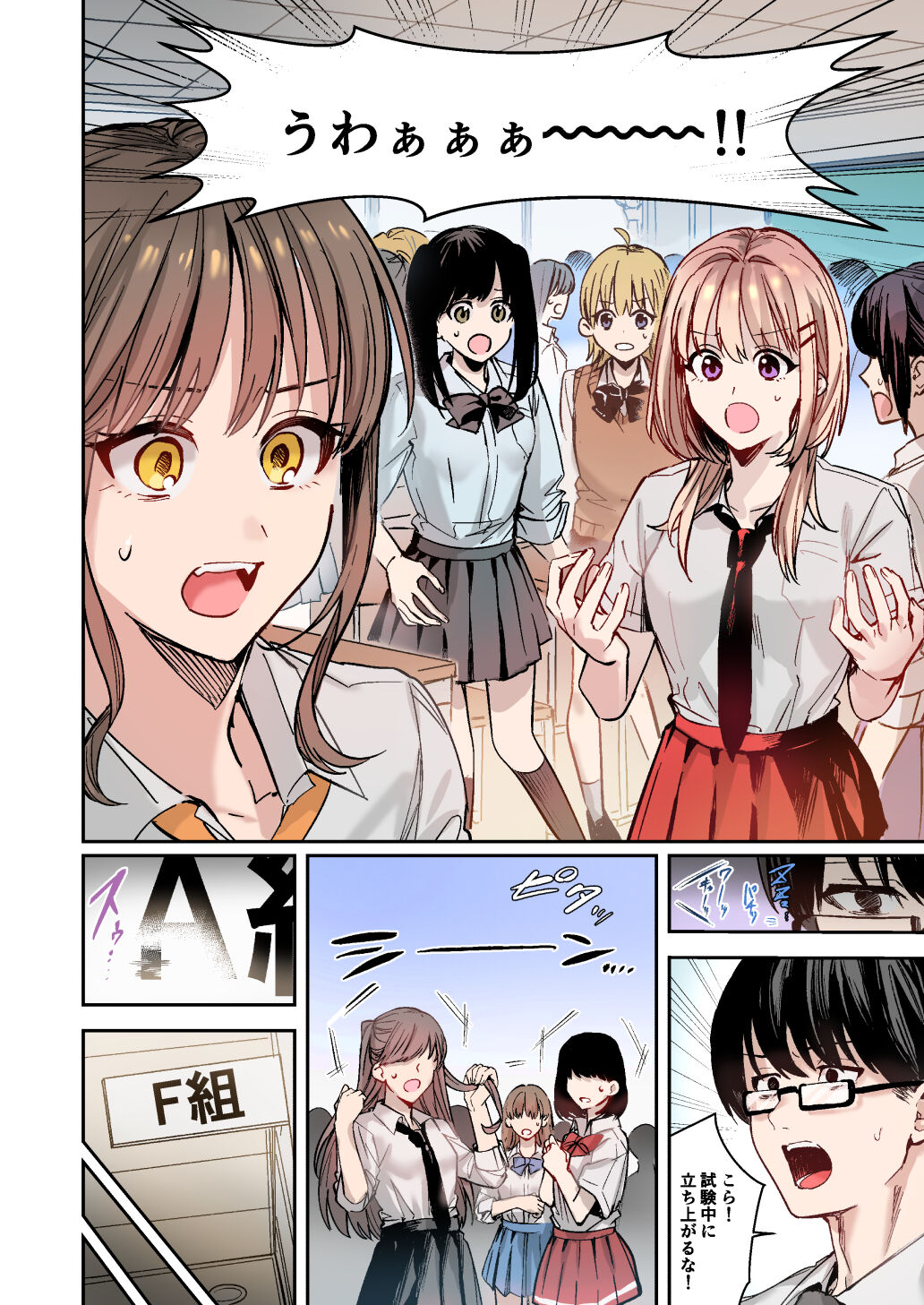 集団女体化 ギャル、堕ちる page 9 full