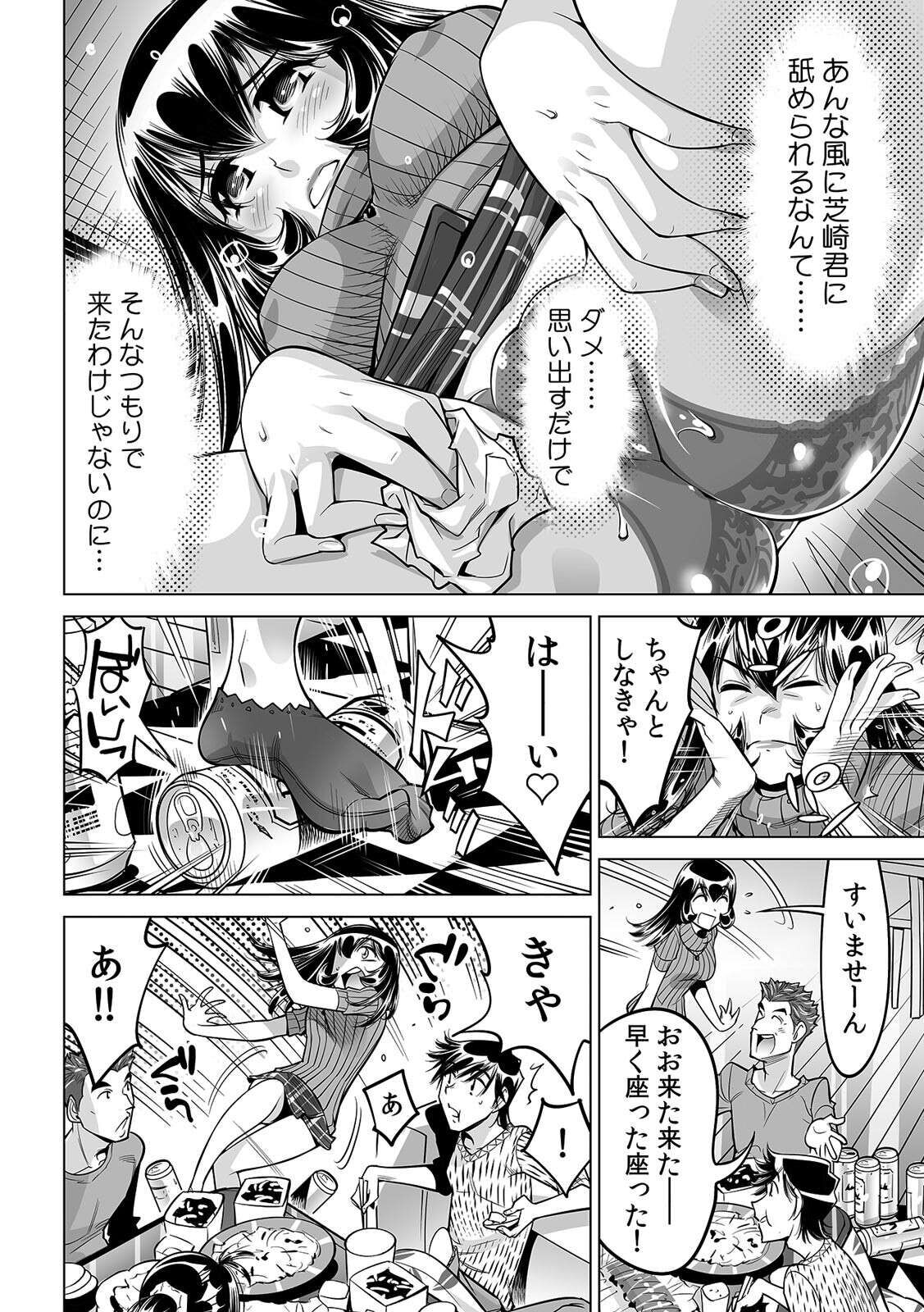 Yabai!! Hadaka de Densha ni Notchatta ~Hotondo Morodashi Body Painting~ page 5 full