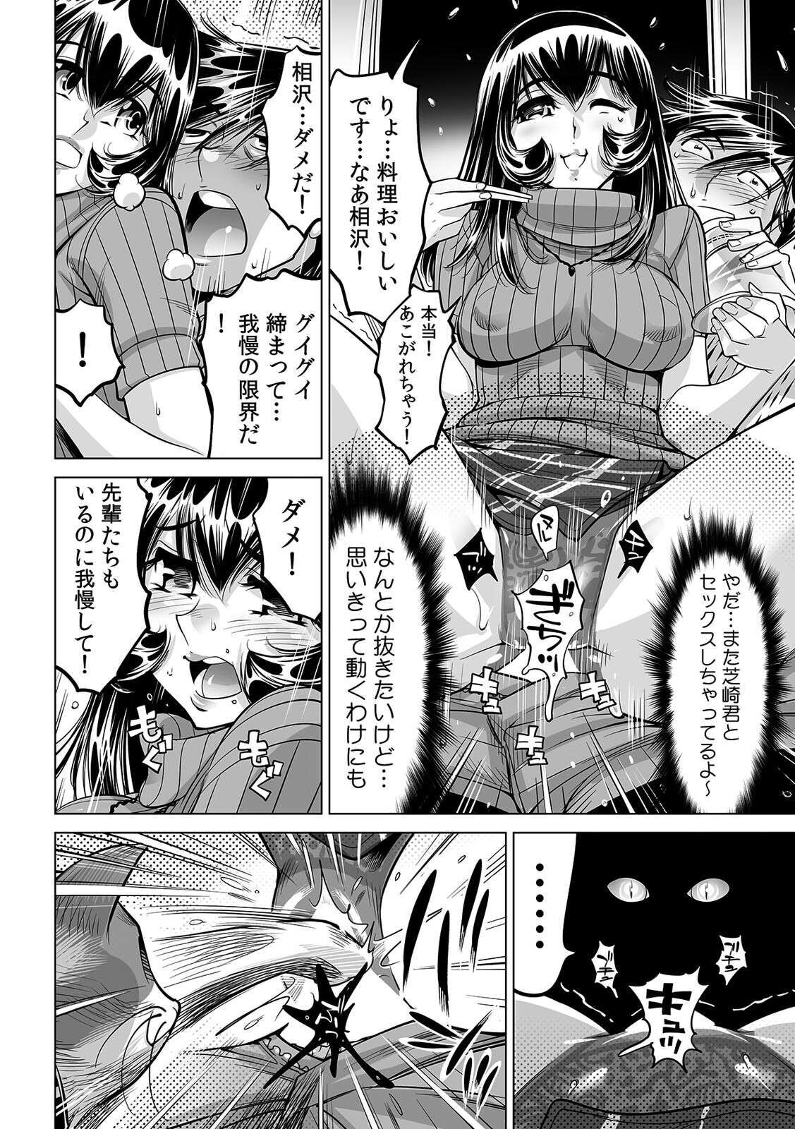 Yabai!! Hadaka de Densha ni Notchatta ~Hotondo Morodashi Body Painting~ page 7 full