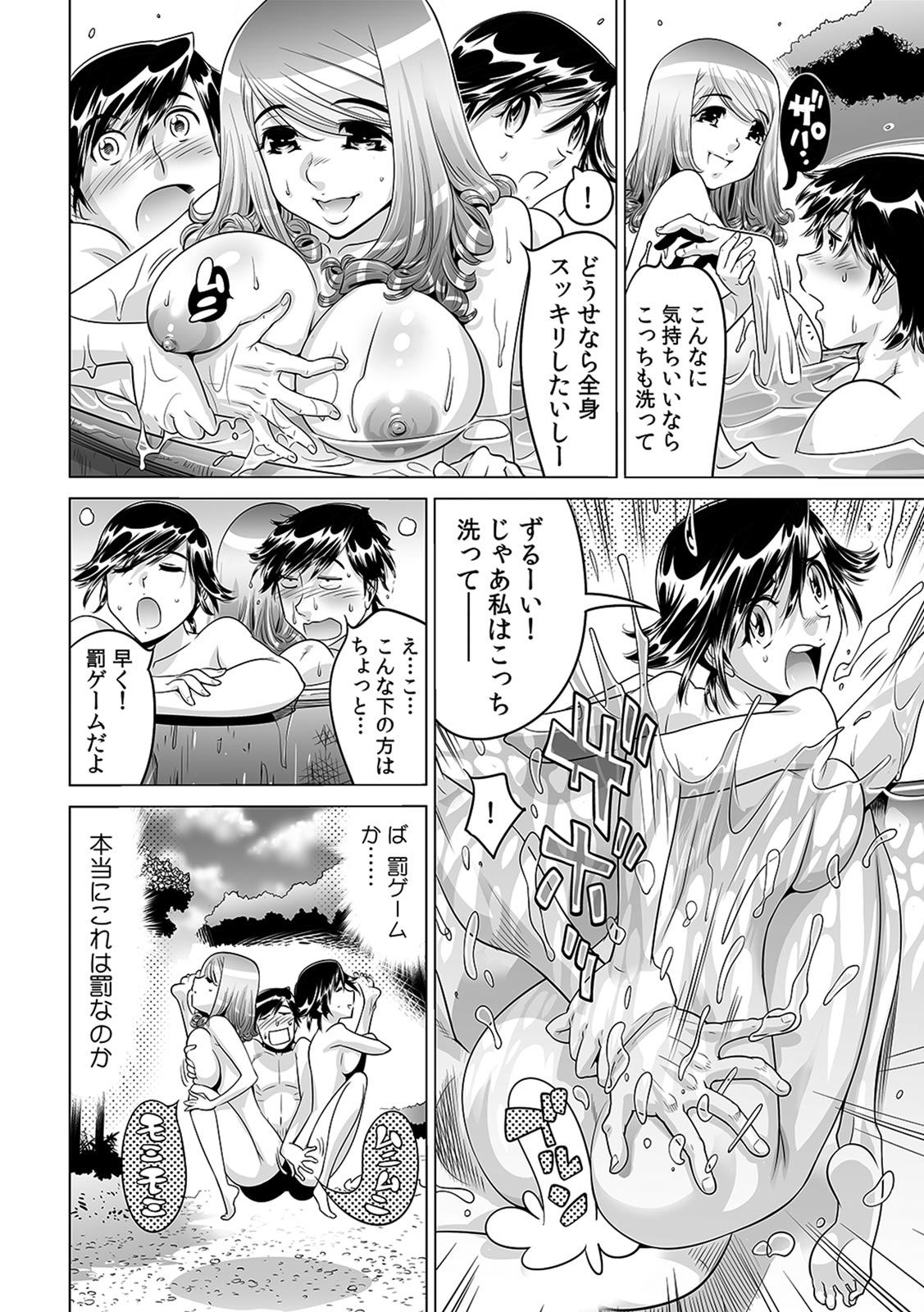 Ukkari Haicchatta!? Itoko to Micchaku Game Chuu page 5 full