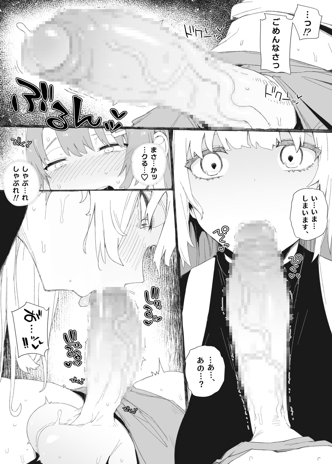 白目をむいて「イっくぅうッ!」と評判のふたなり専門エステへ疑惑のオスちんぽで忍びこむ男の娘♂おまんこついてないのがバレておじさんちんぽにパコられガチ逝きアクメ! page 4 full
