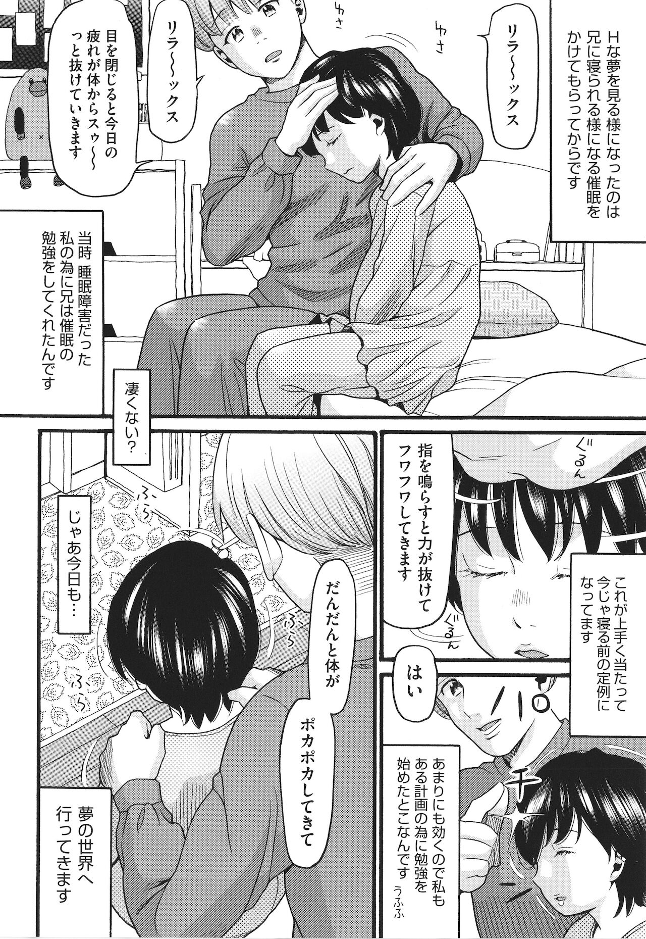 Yurui Ko page 9 full