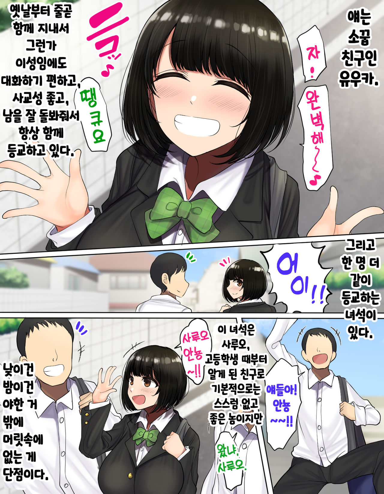 Kakko Tsukete Eroi Koto ni Kyoumi nai Hurishite tara Ore no Houga Sakini Suki datta Osananajimi wo Ero Saru no Tomodachi ni Torareru o Hanashi page 4 full