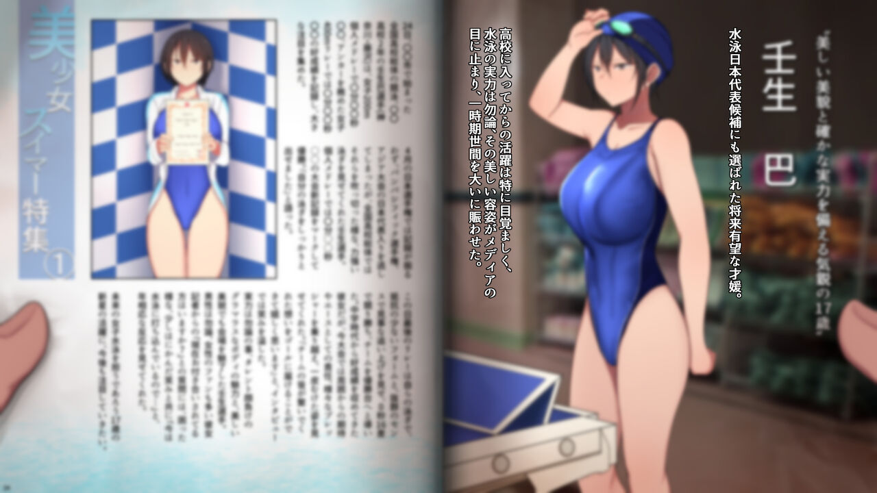 将来有望なJKが、催眠種付けおじさんに人生台無しにされちゃう話 page 10 full