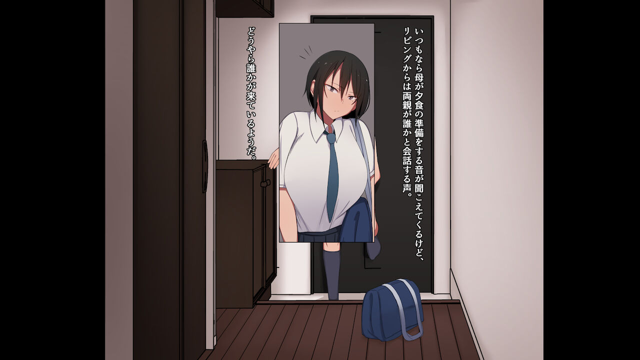 将来有望なJKが、催眠種付けおじさんに人生台無しにされちゃう話 page 3 full
