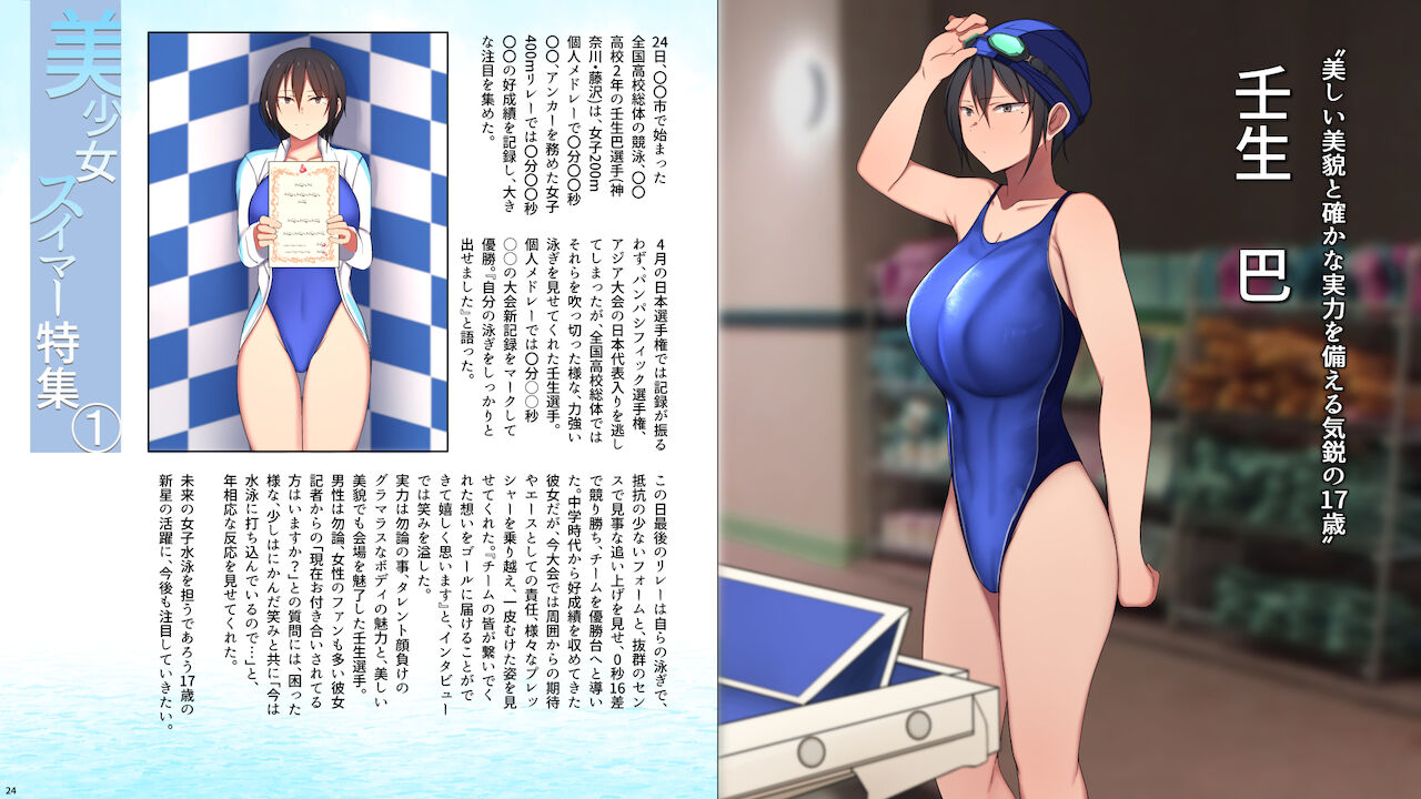 将来有望なJKが、催眠種付けおじさんに人生台無しにされちゃう話 page 8 full