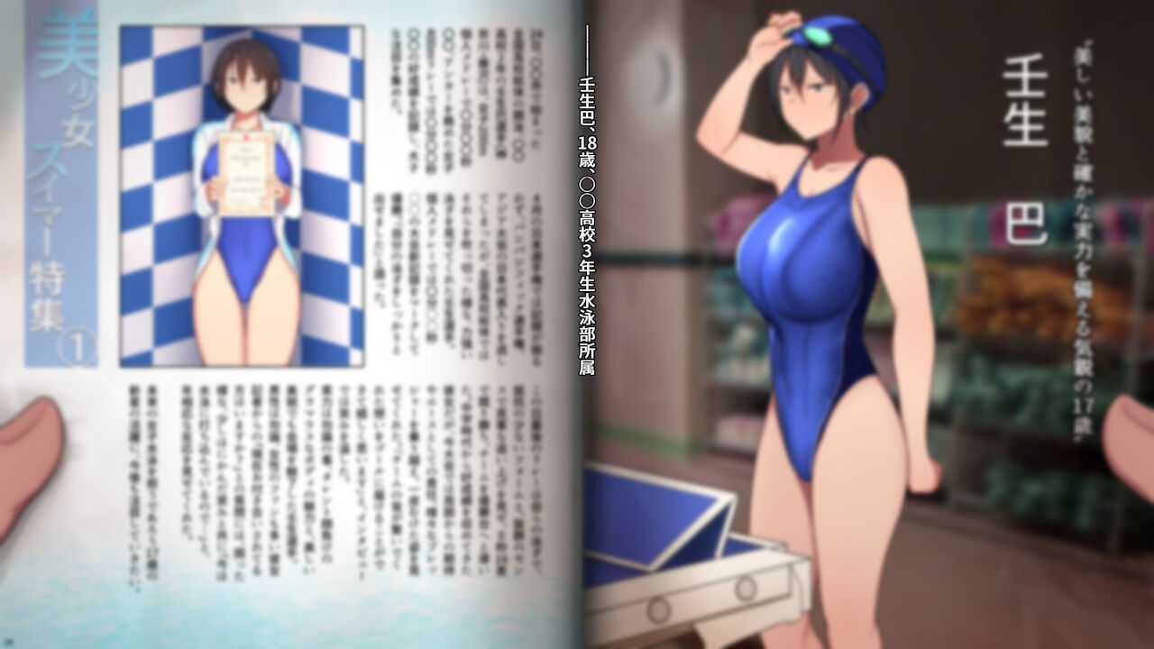 将来有望なJKが、催眠種付けおじさんに人生台無しにされちゃう話 page 9 full