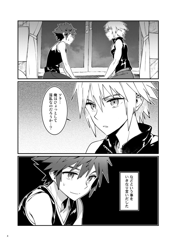 ダブルトークトゥユー page 3 full