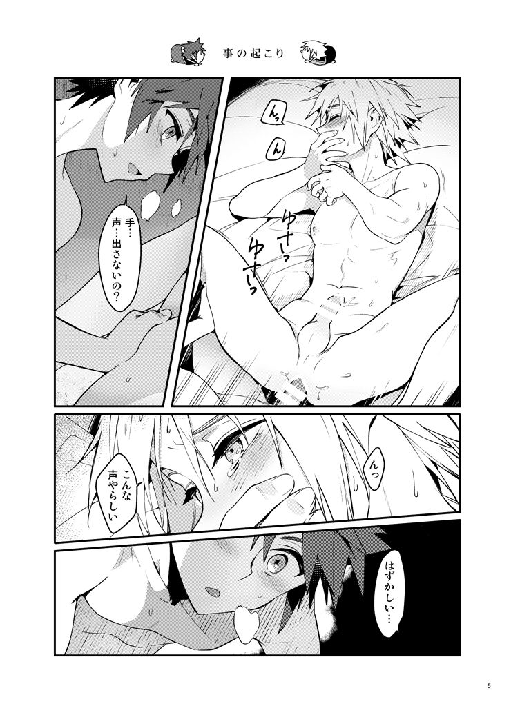 ダブルトークトゥユー page 4 full