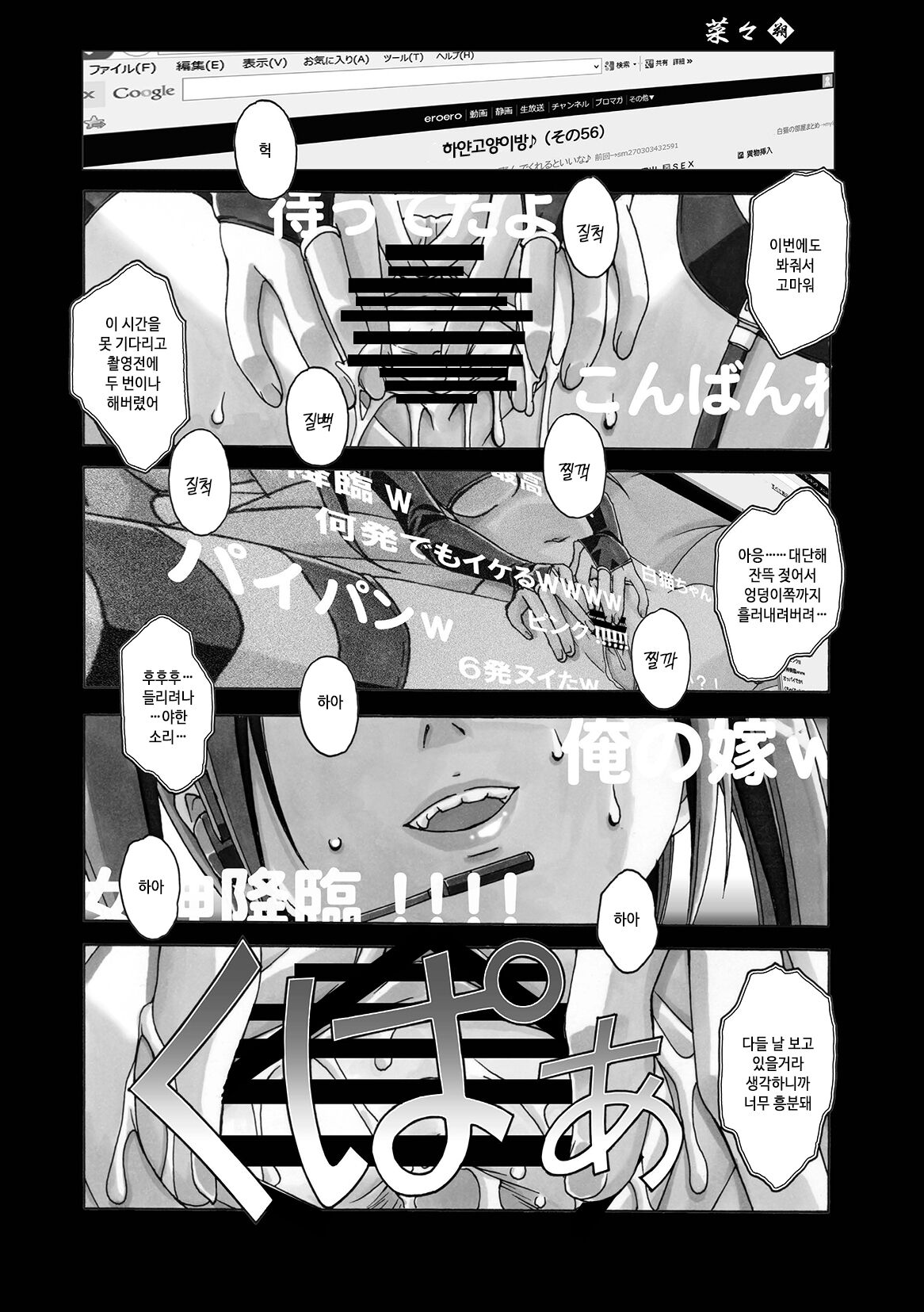 Nana Sakubougetsu - NANA of the childhood friend | 나나 삭망월 - 소꿉친구 나나 page 4 full