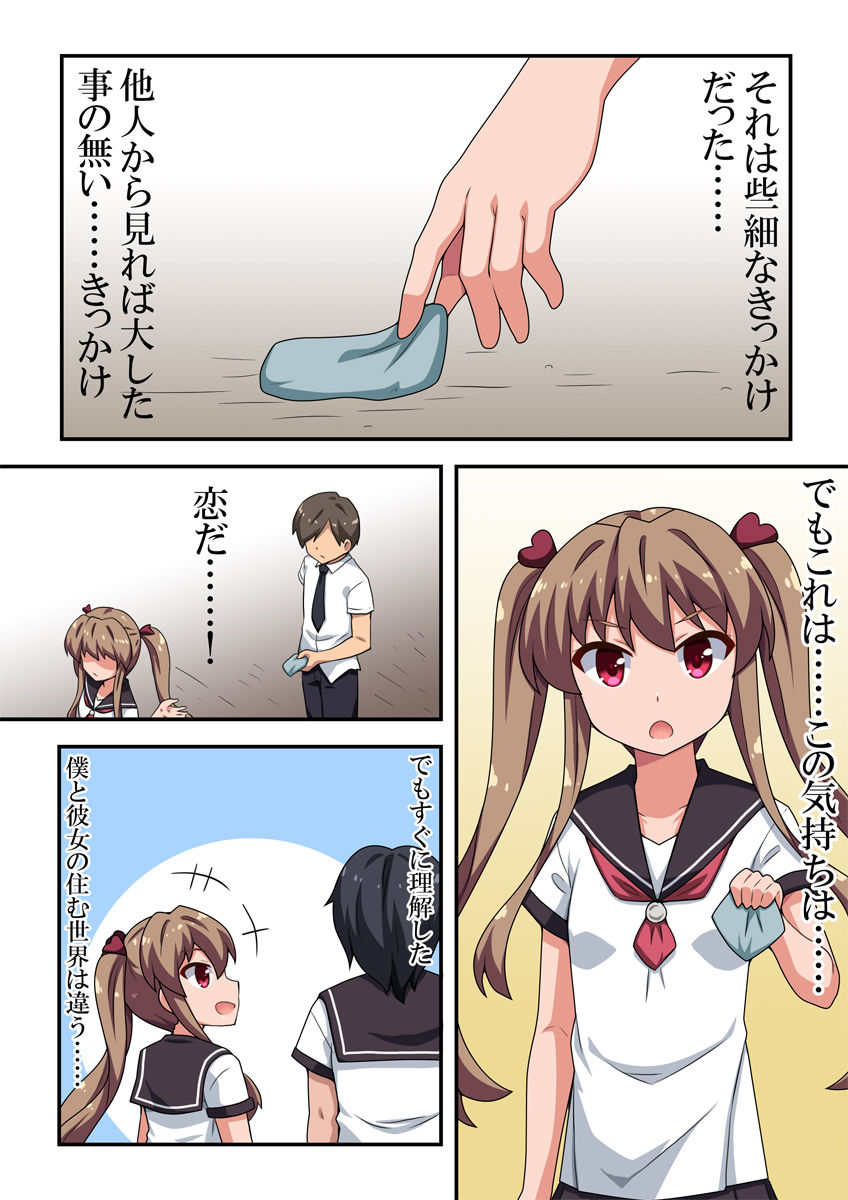 アプリで強制露出 page 2 full