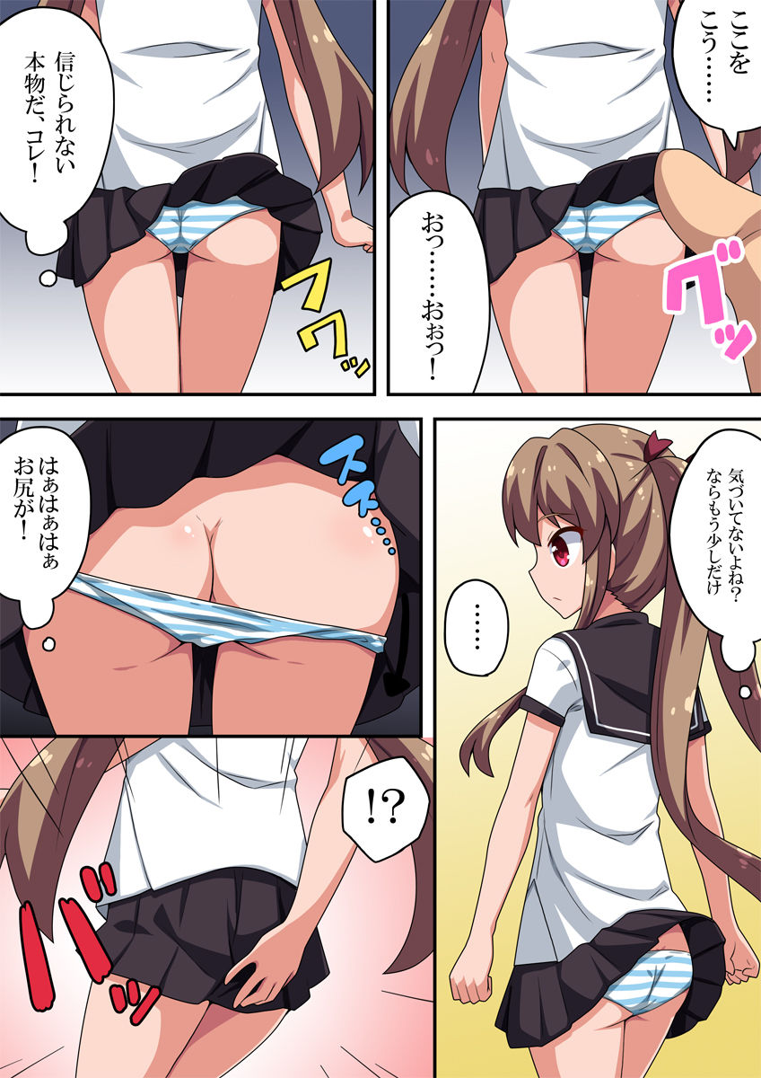 アプリで強制露出 page 4 full