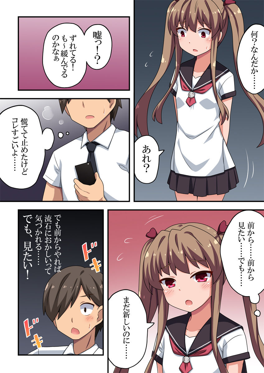 アプリで強制露出 page 5 full