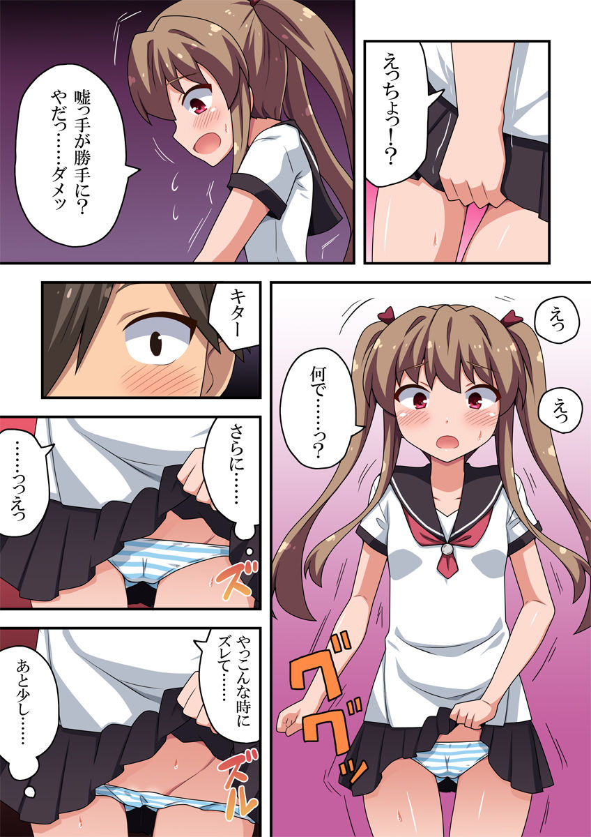 アプリで強制露出 page 7 full