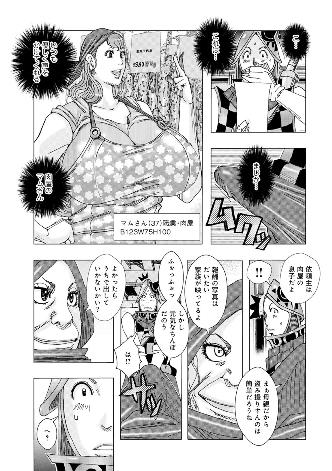 Jeanne Dack Pounding Kid 01 page 7 full