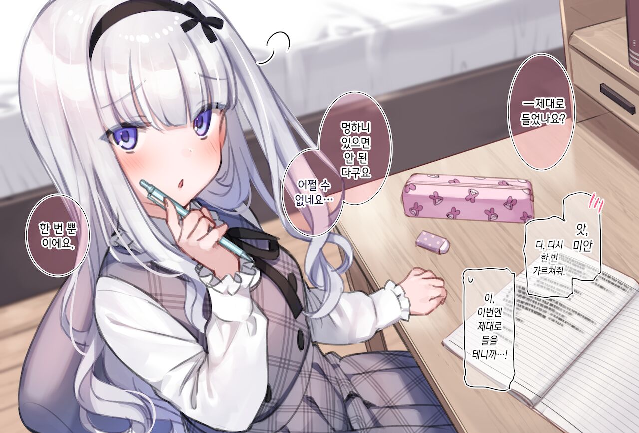 Osananajimi no Loli Onee-chan ni Nita Douga ga... page 2 full
