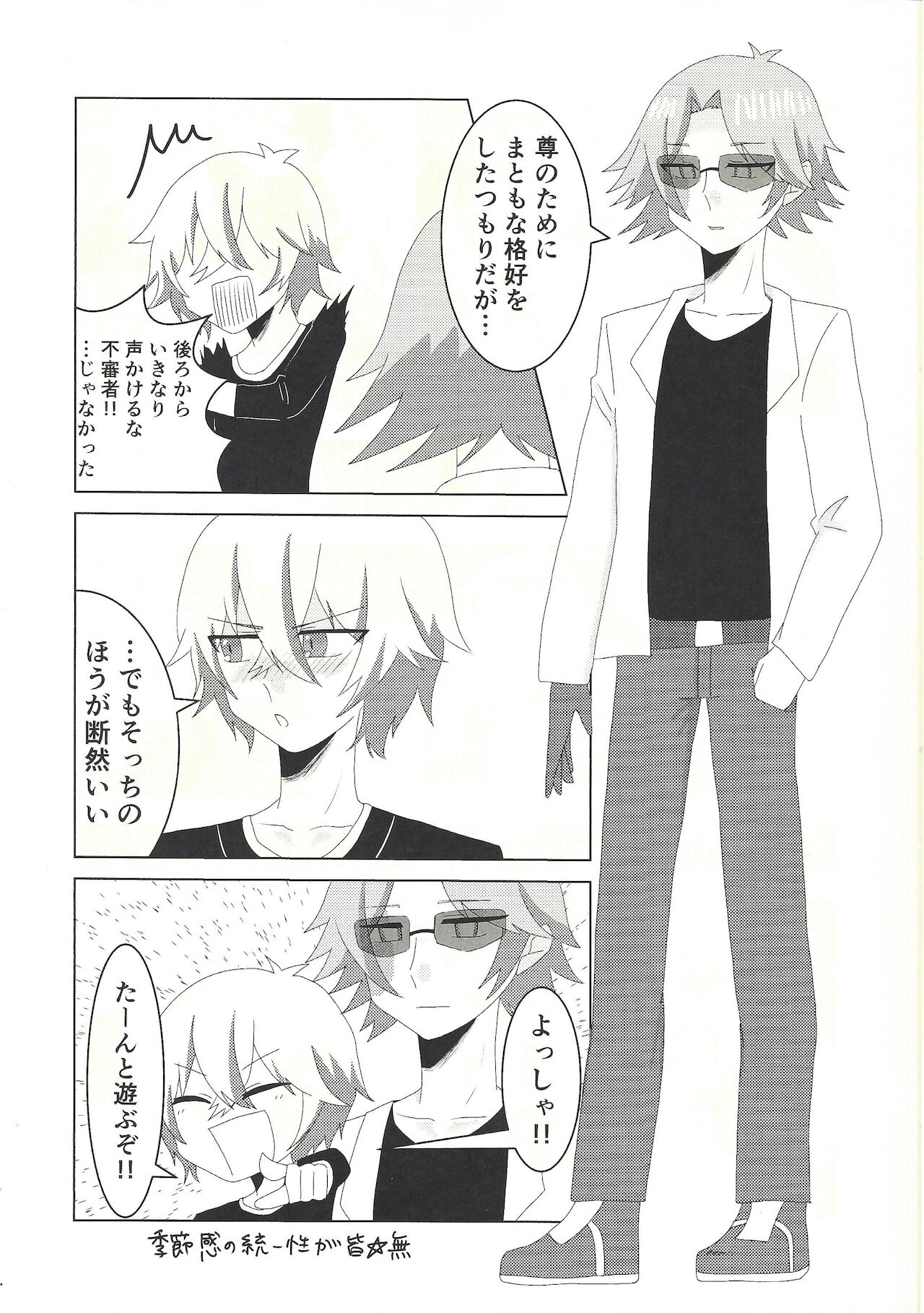 Kengo-san ore to ×× shite kudasai! page 10 full