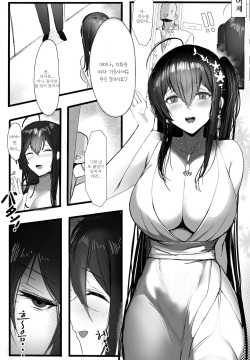 November 2021 - Azur lane 大鳳 Manga | 벽람항로 다이호 만화