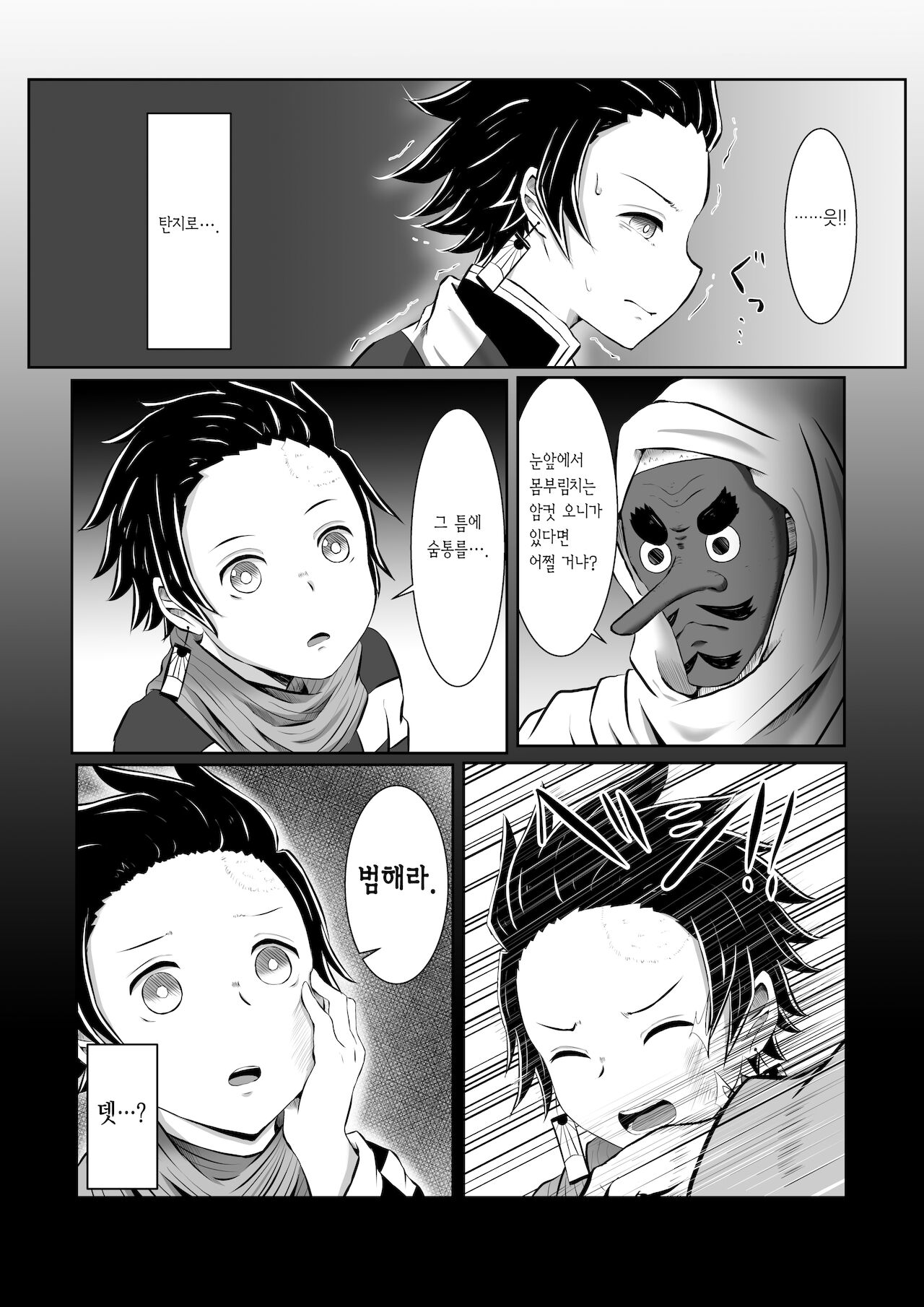 Hinokami Sex. | 히노카미 섹스. page 10 full
