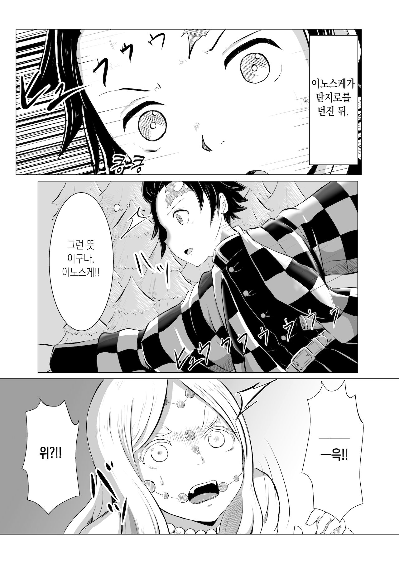 Hinokami Sex. | 히노카미 섹스. page 2 full