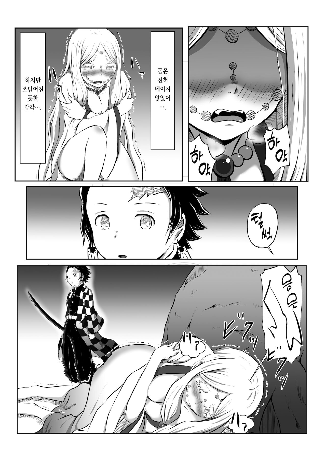 Hinokami Sex. | 히노카미 섹스. page 6 full