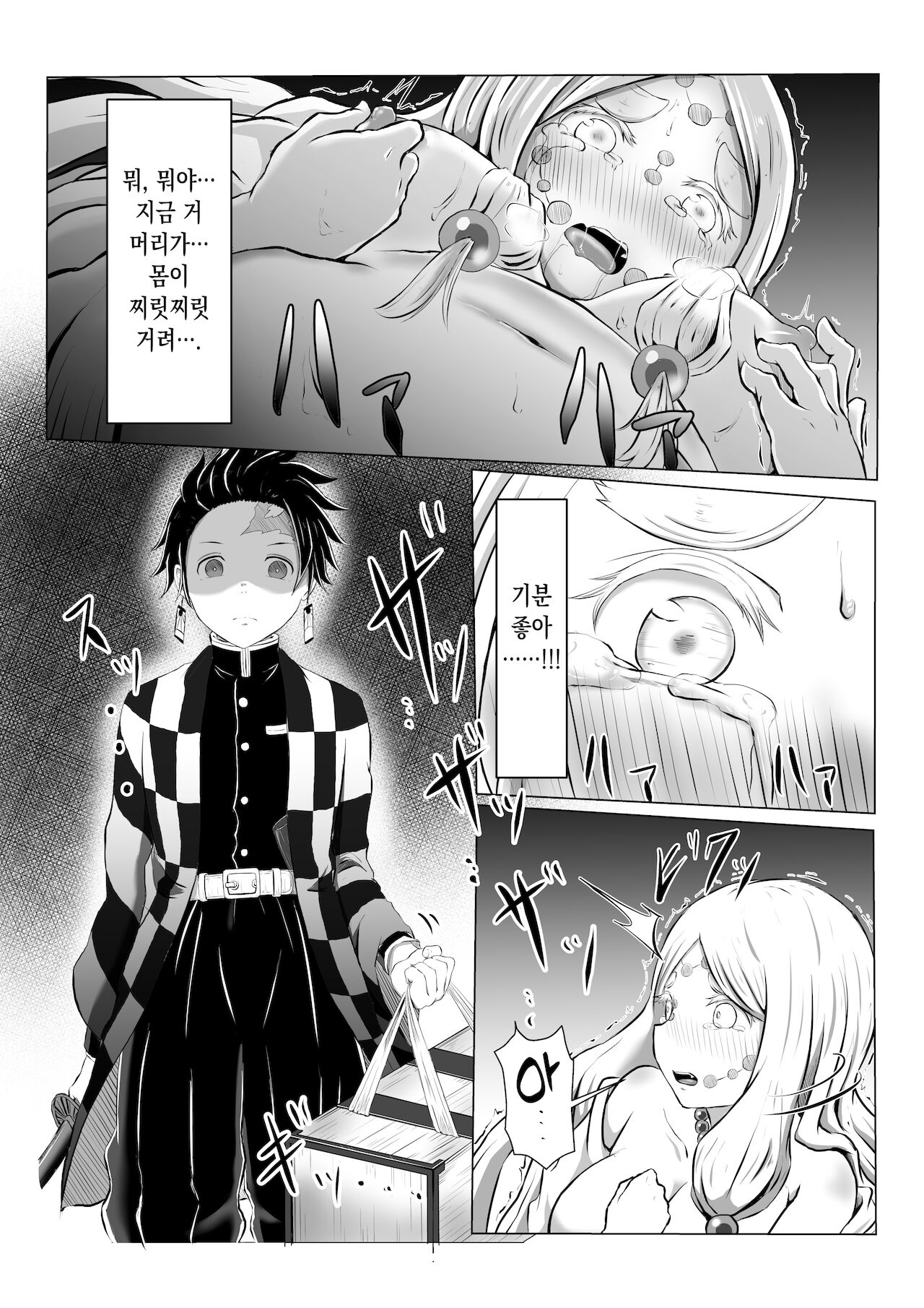 Hinokami Sex. | 히노카미 섹스. page 9 full