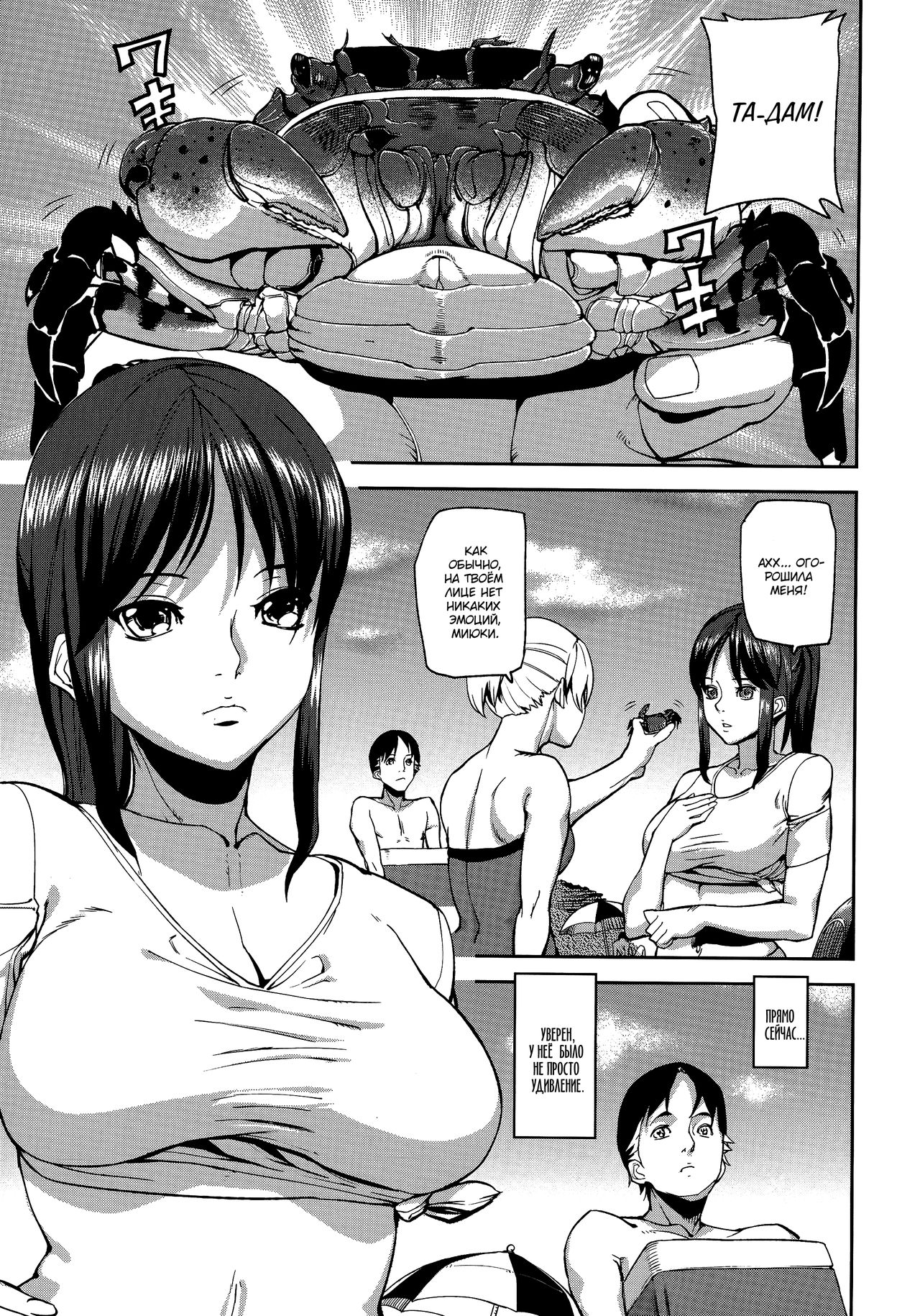 Face On | Лицом к лицу page 1 full