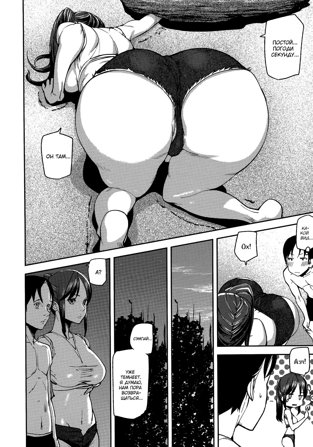 Face On | Лицом к лицу page 4 full