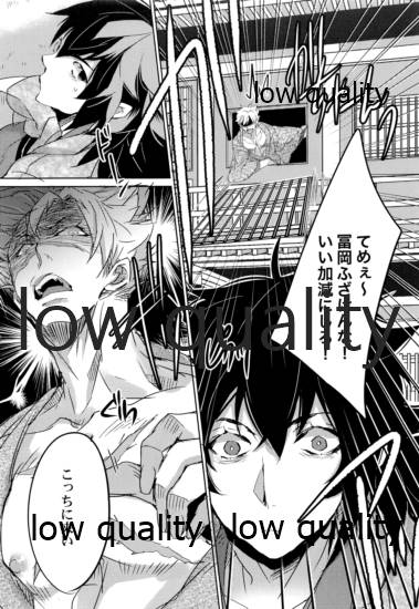 休暇遊戯 page 10 full